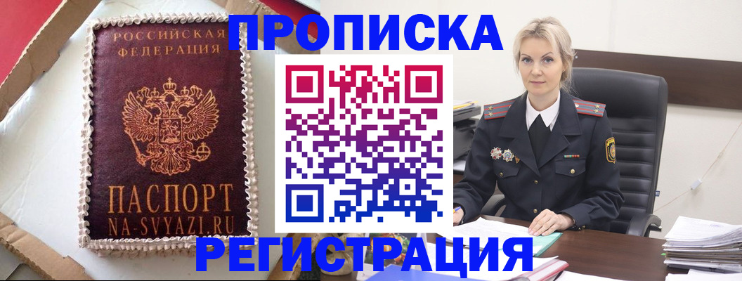 регистрация в Орехово-Зуево