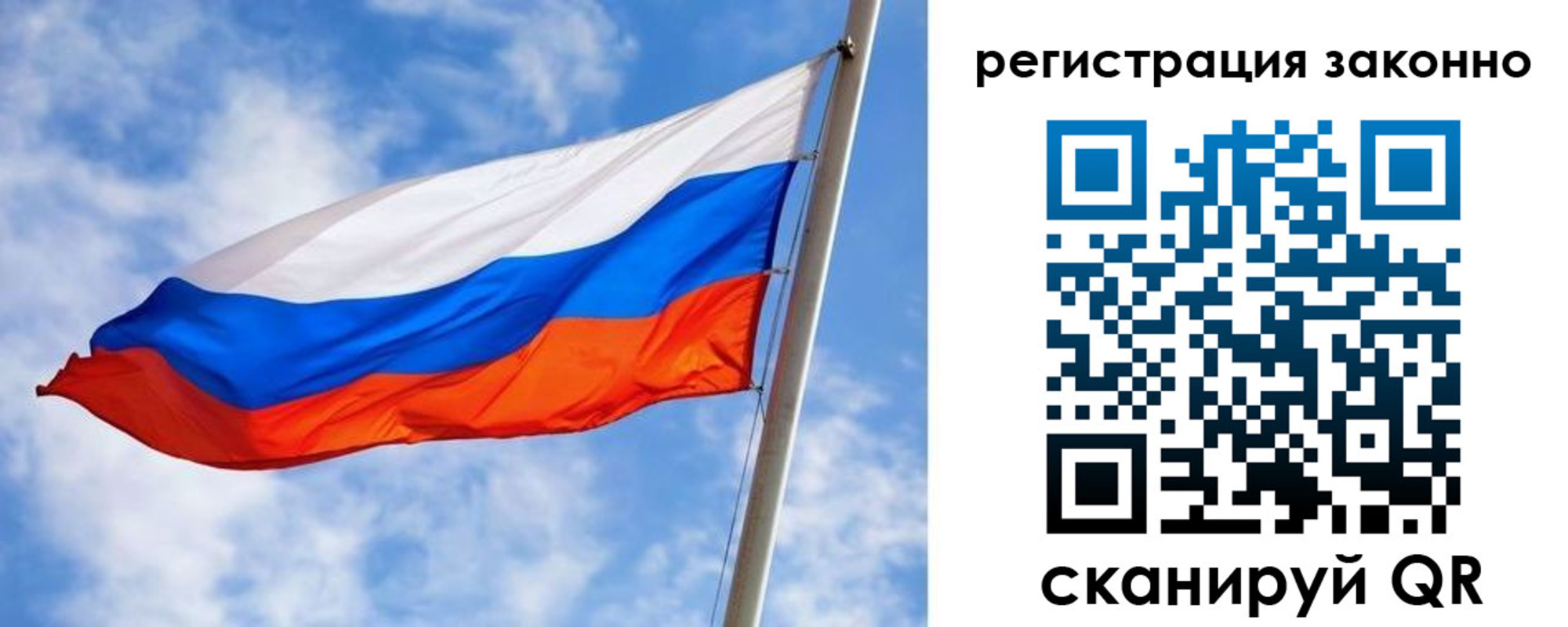 прописка для работы в Орехово-Зуево