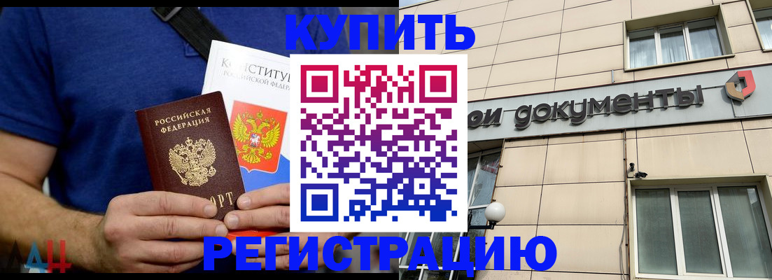 временная регистрация 2025 в Орехово-Зуево