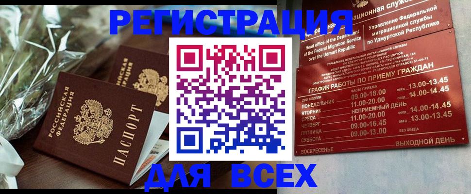 временная прописка в Орехово-Зуево